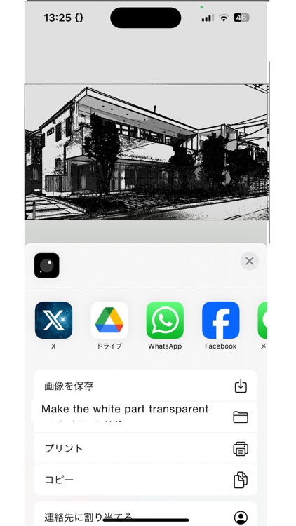 ComicBackground screenshot-7