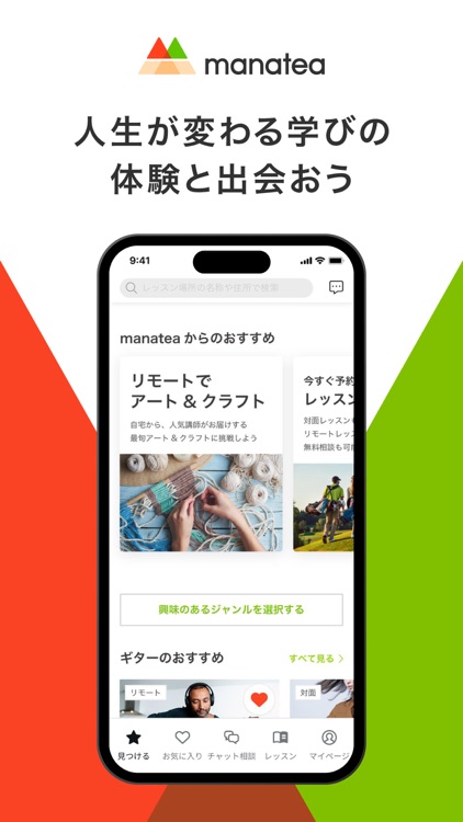 manatea(マナティー) - 学びのプラットフォーム