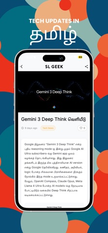 SL Geek - Sri Lanka’s Tech App screenshot