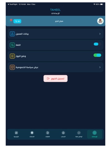 TAHEEL – Government Services iPad screenshot