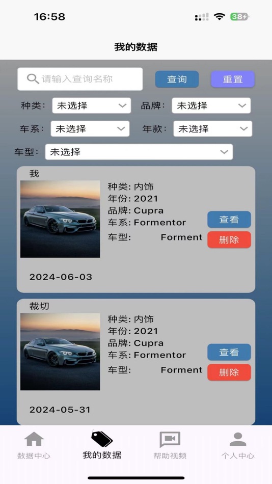 #2. QDGADC (iOS) Podle: 九江力达科技股份有限公司