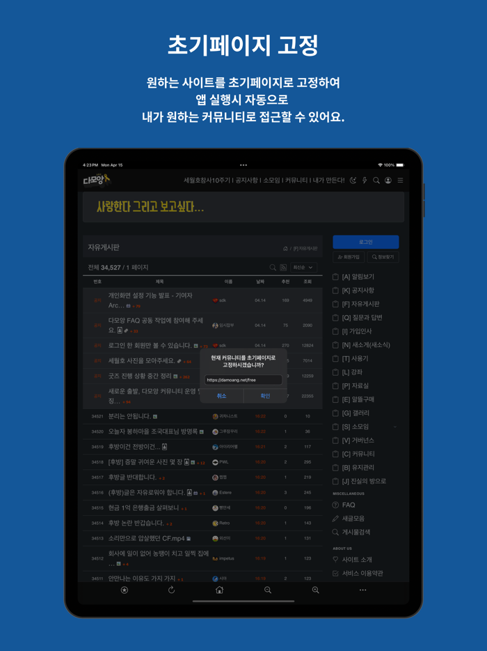 다뷰 - 커뮤니티 모아보기