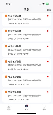 盛昊智行 screenshot