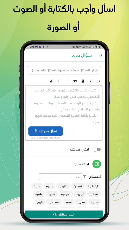 #3. Fedni - فدني (iOS) Ved: Tarek Elsayed