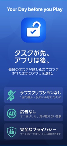 Your Day before you Play のスクリーンショット