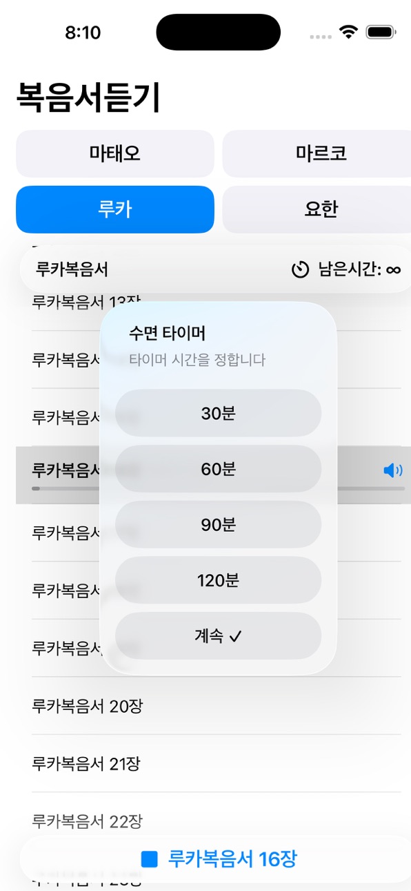 iPhone screenshot