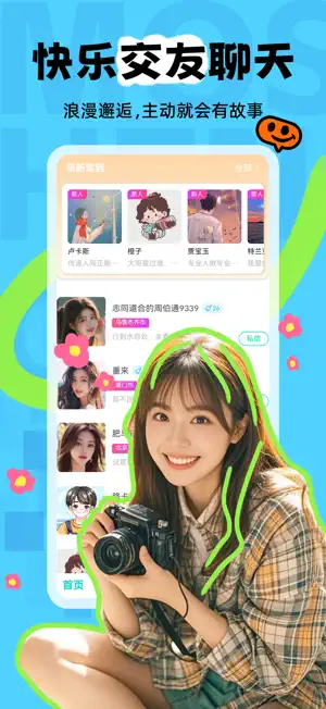 陌声漂流瓶 screenshot 3