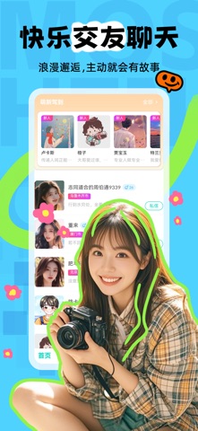 陌声漂流瓶 app screenshot 3