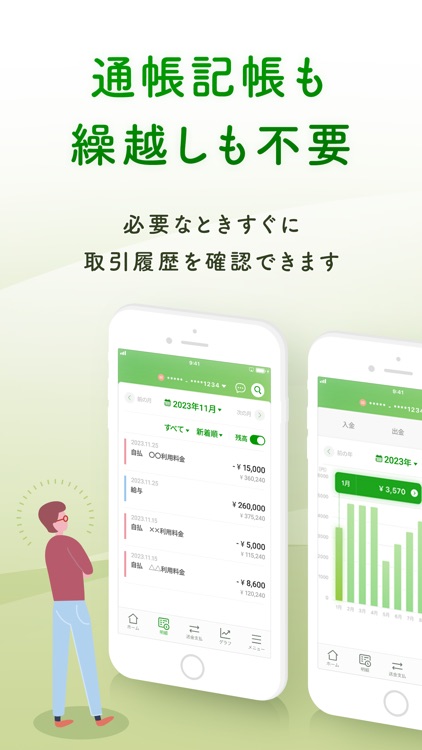 ゆうちょ通帳アプリ-銀行 アプリ