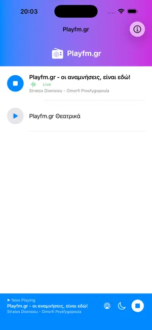 PlayFM.gr screenshot 2