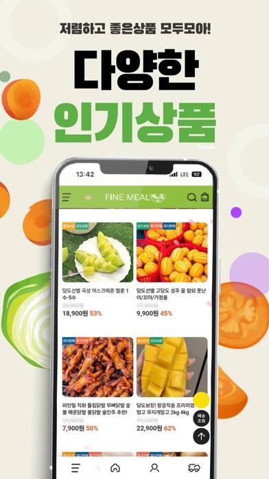 파인밀 Screenshot