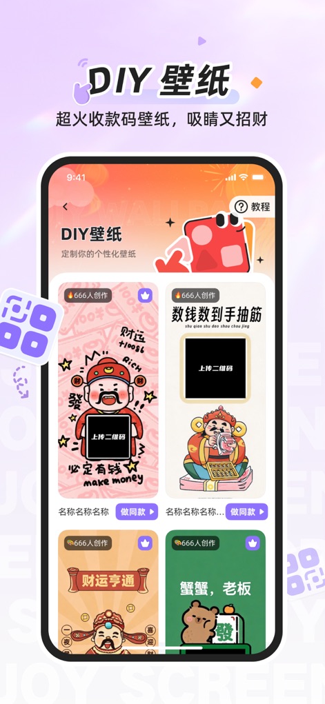 悦屏 - 让你的屏幕悦动起来 - Users can craft unique custom wallpapers, featuring playful lucky money motifs and humorous text designs for a personalized touch.