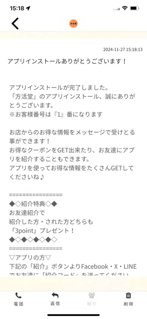 方活堂 screenshot 2
