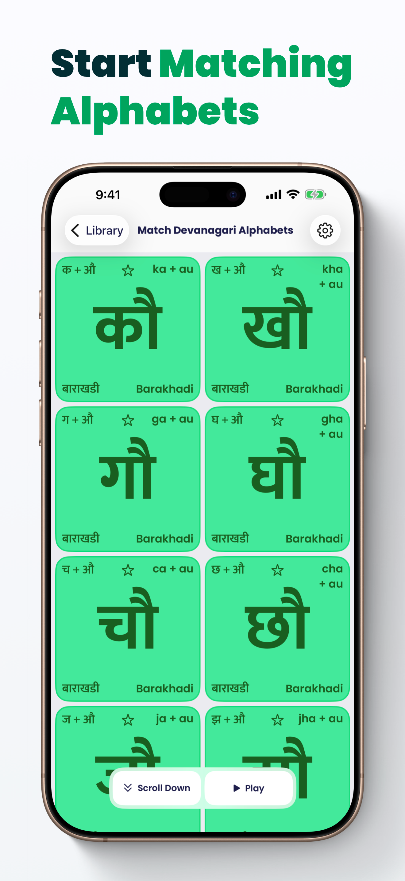Swarakshar screenshot 6