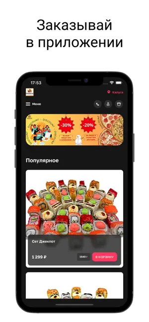 Umberto-доставка еды screenshot 1