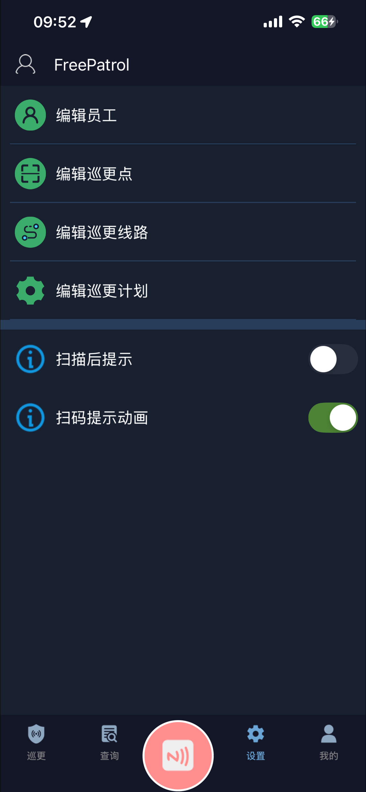 简巡家
