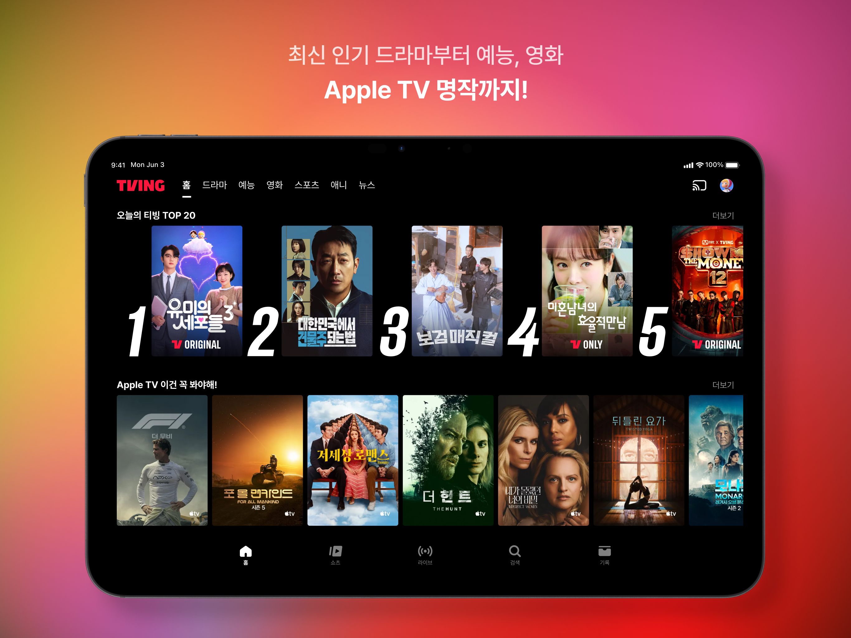 https://is1-ssl.mzstatic.com/image/thumb/PurpleSource221/v4/ad/1a/05/ad1a057e-889f-7f73-78aa-a0d62cf8b809/iOS_tablet_2732x2048_5.jpg/2732x2048.png