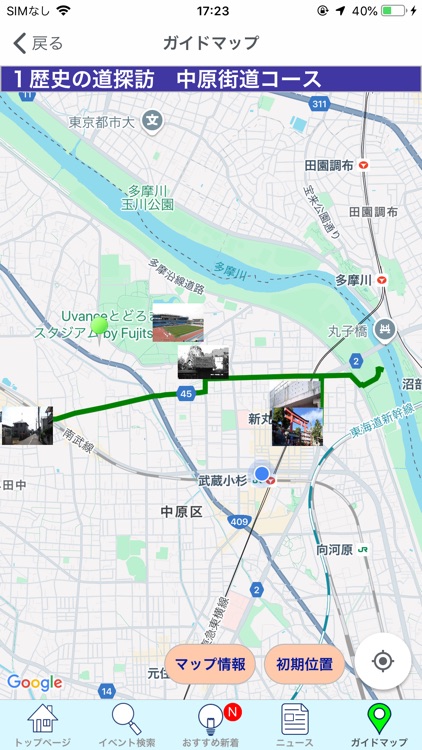 かわさきイベントアプリ screenshot-3