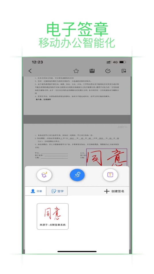#6. 点聚OFD-PDF、OFD转换 (macOS) 由: 北京点聚信息技术有限公司