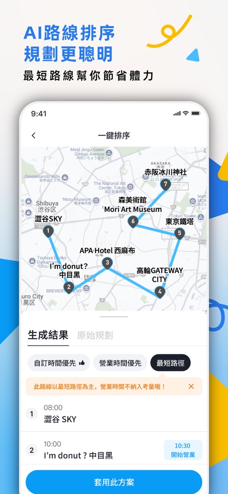 去趣 chicTrip - Die App ermöglicht eine intelligente KI-Routenoptimierung, die die Ziele auf einer interaktiven Karte darstellt und präzise Optionen zur Anpassung der Strecke bietet, wie die Auswahl der kürzesten Route.
