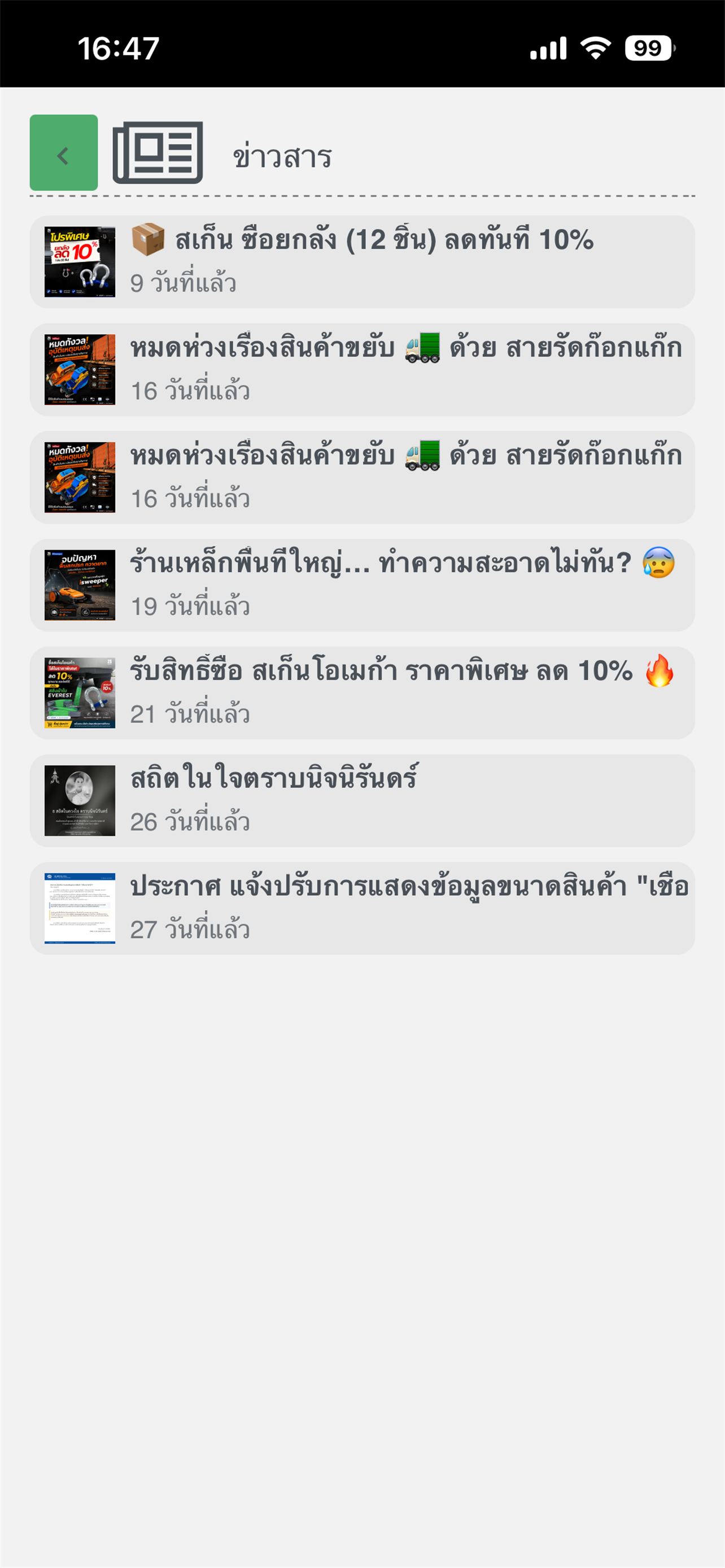 Chat.2S screenshot 4