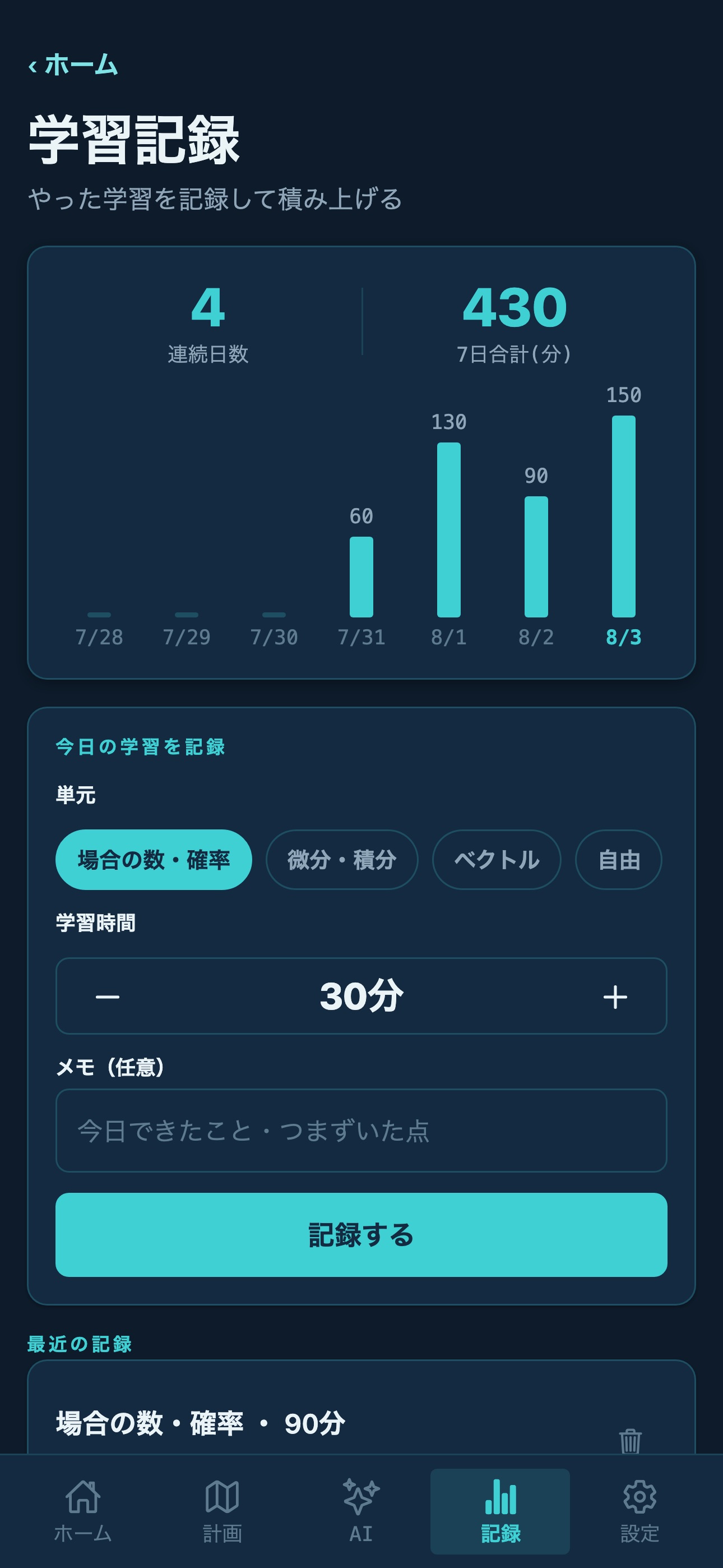 Screenshot 4 of AI大学コーチ 数学