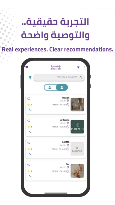Shafrah Screenshot