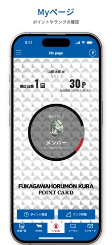 深川ホルモン蔵 のスクリーンショット