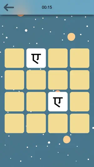 Hindi 101 - Learn to Write screenshot 3