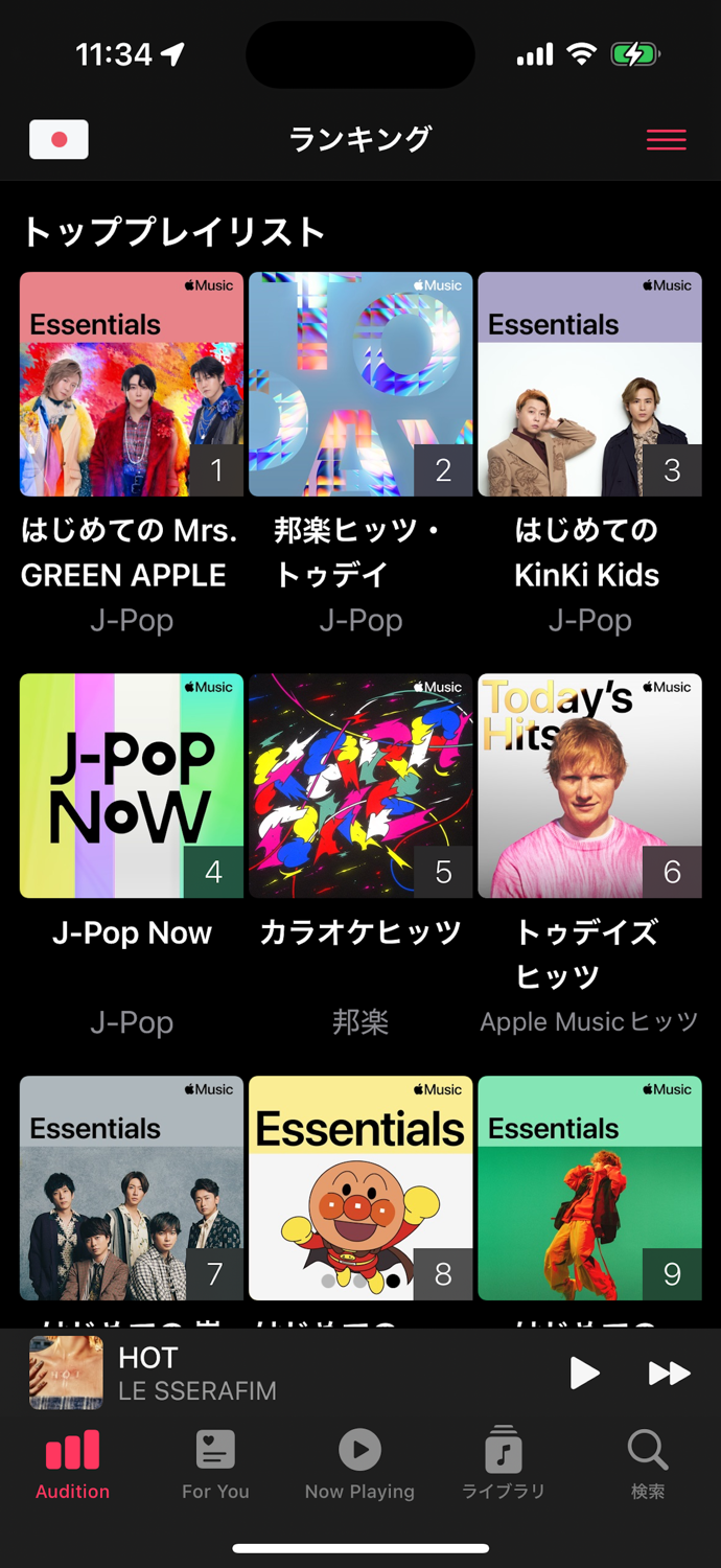 Audition - 最強音楽プレーヤー