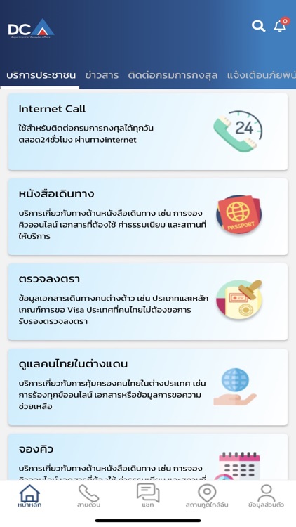 Thai Consular screenshot-5