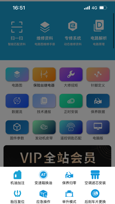 195修车云 Screenshot