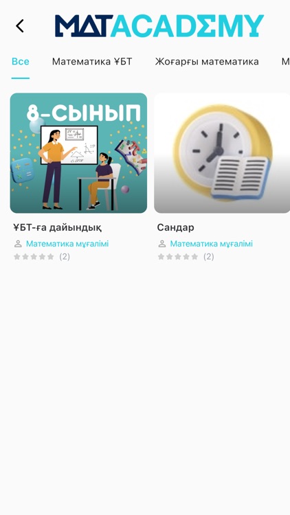 Matacademy - ҰБТ Математика #1