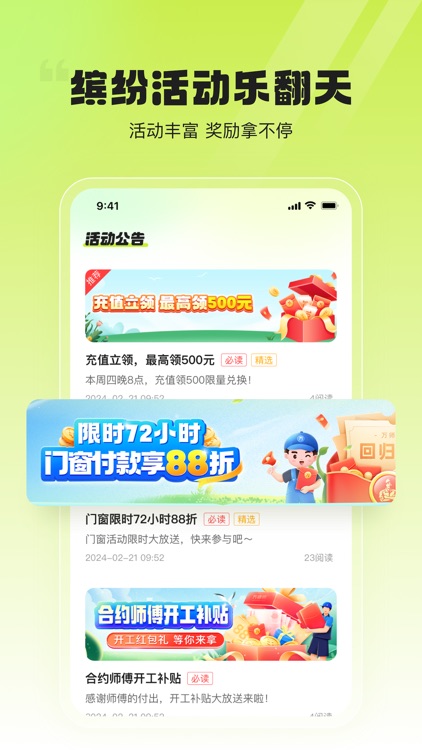 师傅易接单 screenshot-3