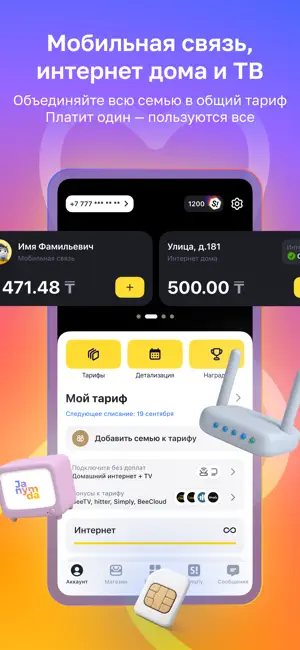 Janymda (Beeline Казахстан) screenshot 3