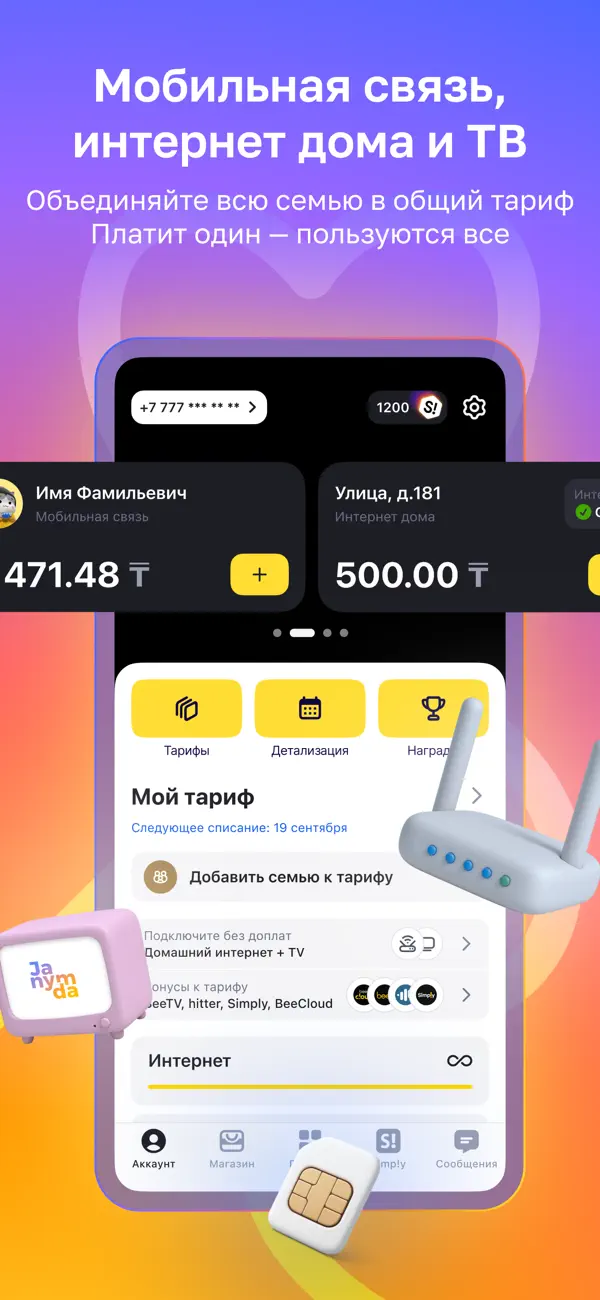 Screenshot #3 pour Janymda (Beeline Казахстан)
