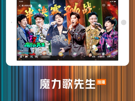 腾讯视频-张艺谋监制大剧《主角》 iPad app afbeelding 9