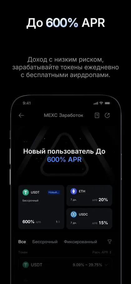 Screenshot 5 di 6 di MEXC: Buy Bitcoin & Crypto