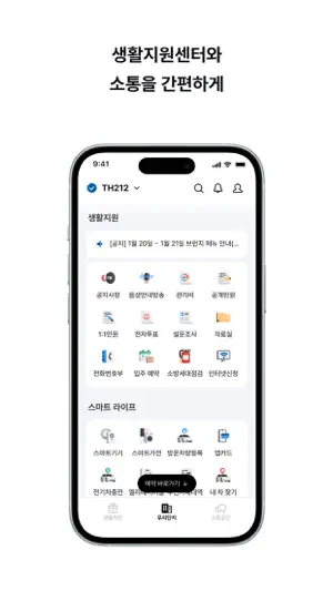 TH212 screenshot 2
