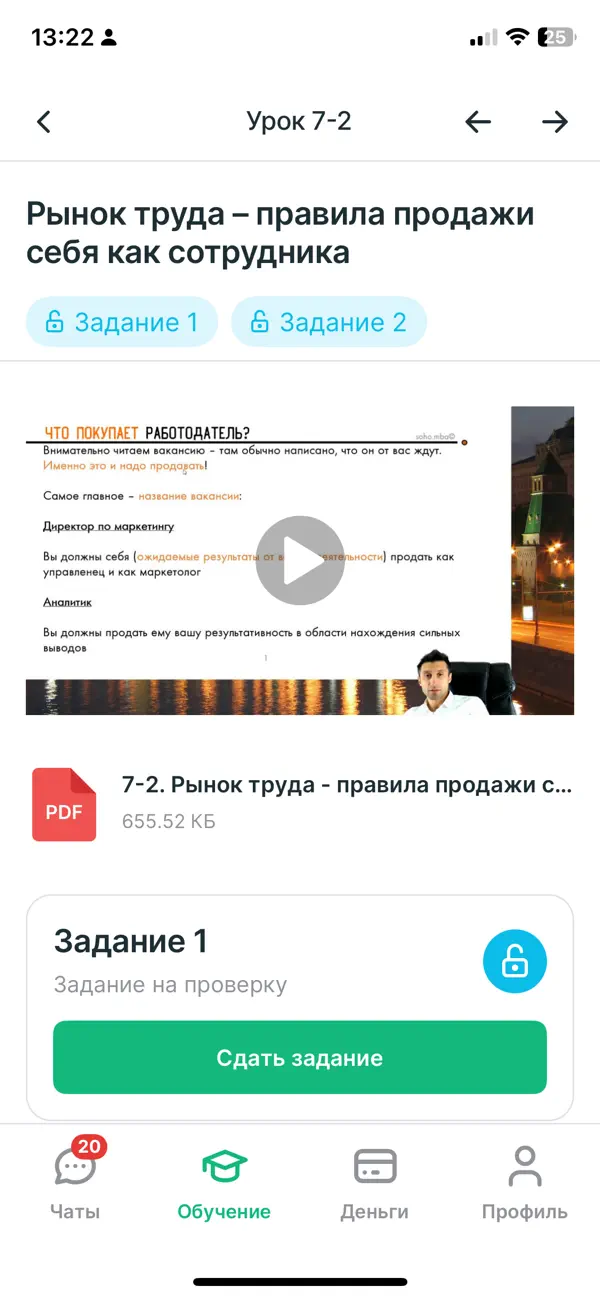 Screenshot #1 pour SOHO.LMS