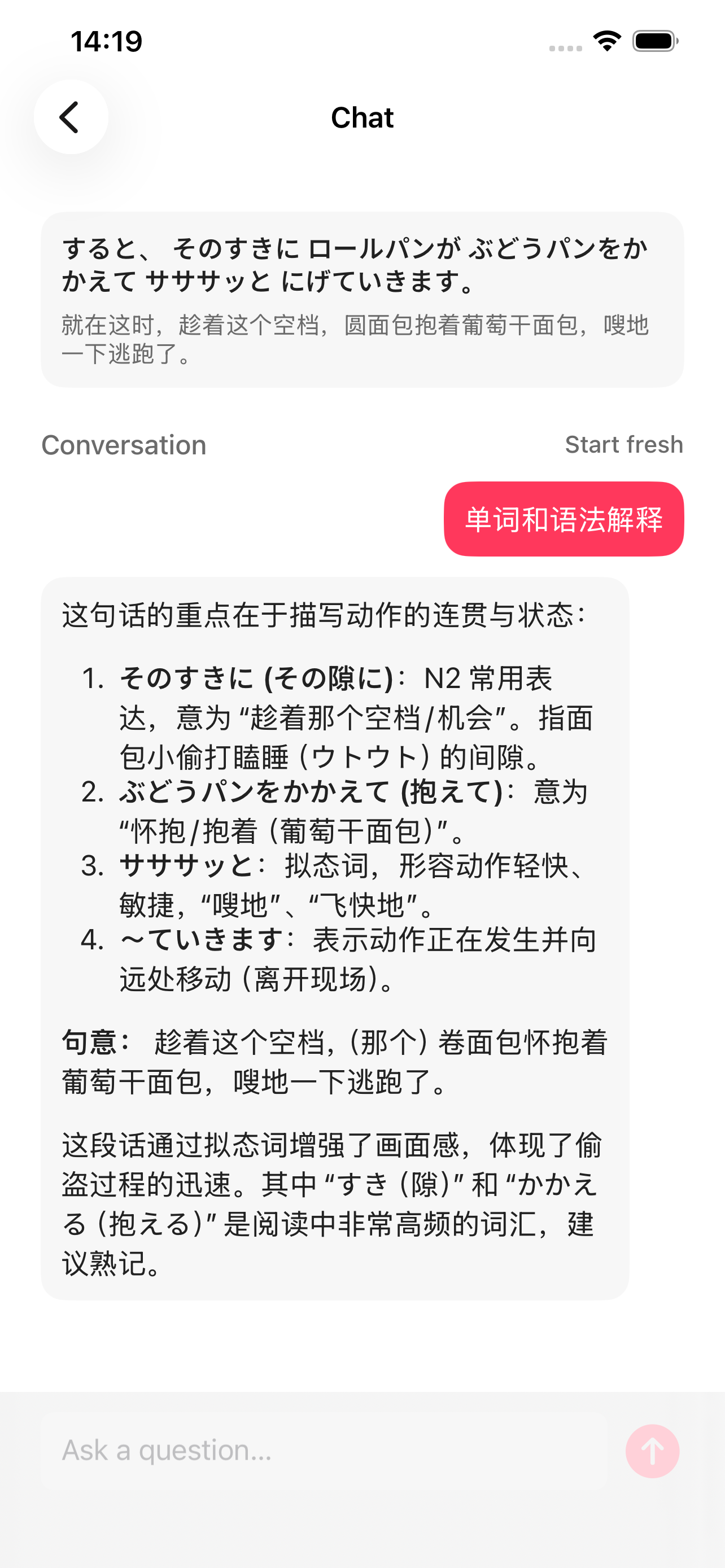 Yomibuddy screenshot 6