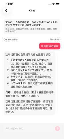 Yomibuddy Screenshot 6 of 6