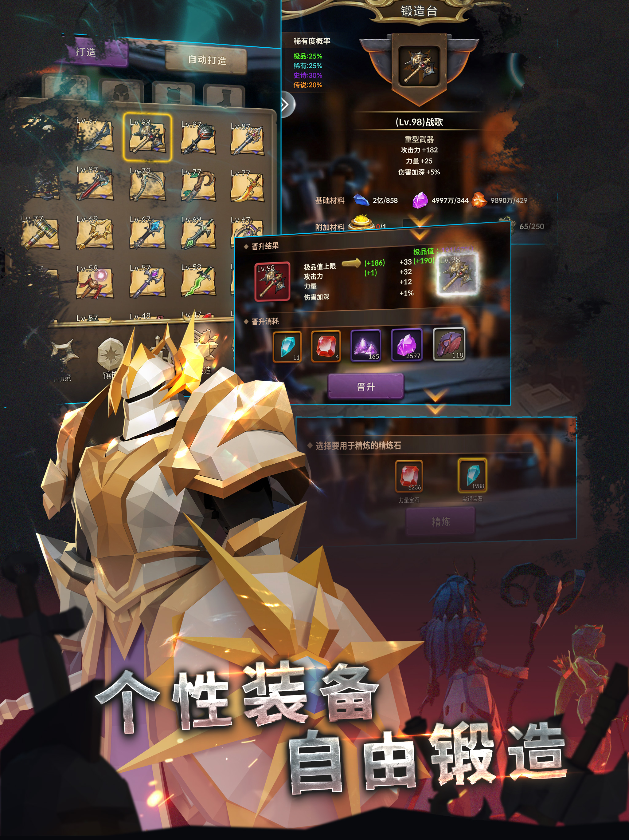 自由之心 screenshot 13