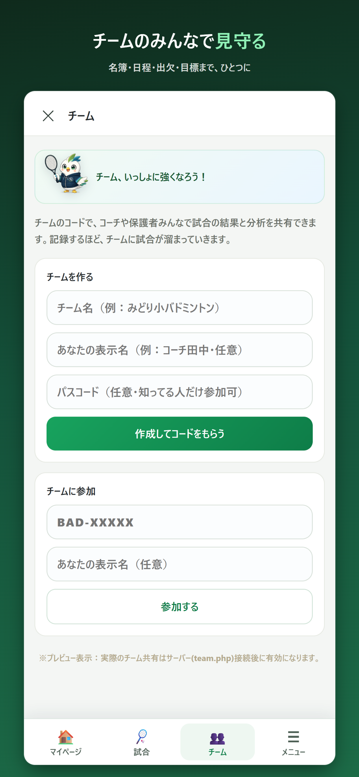 BadoSheet: Badminton Scorer screenshot 8