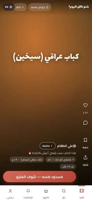 Yummm screenshot 1