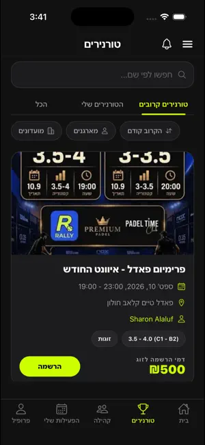 Rally Padel: Courts & Matches screenshot 4