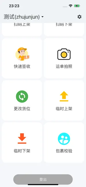 OpihPDA screenshot 2