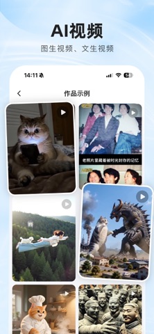 全能AI - 图生视频、文生视频、AI写歌作曲、AI智能助理 iPhone screenshot