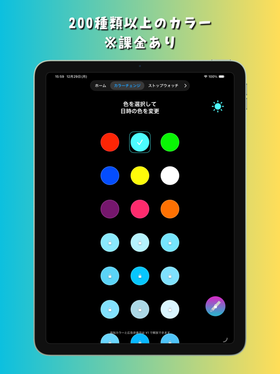 Screenshot #6 pour デジタルシンプル時計