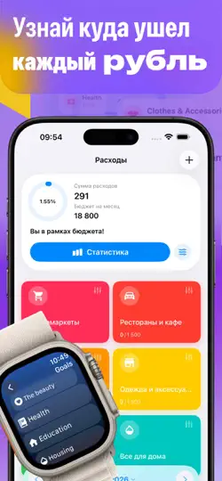 Скриншот Plan: Бюджет и учет финансов на iPhone 3
